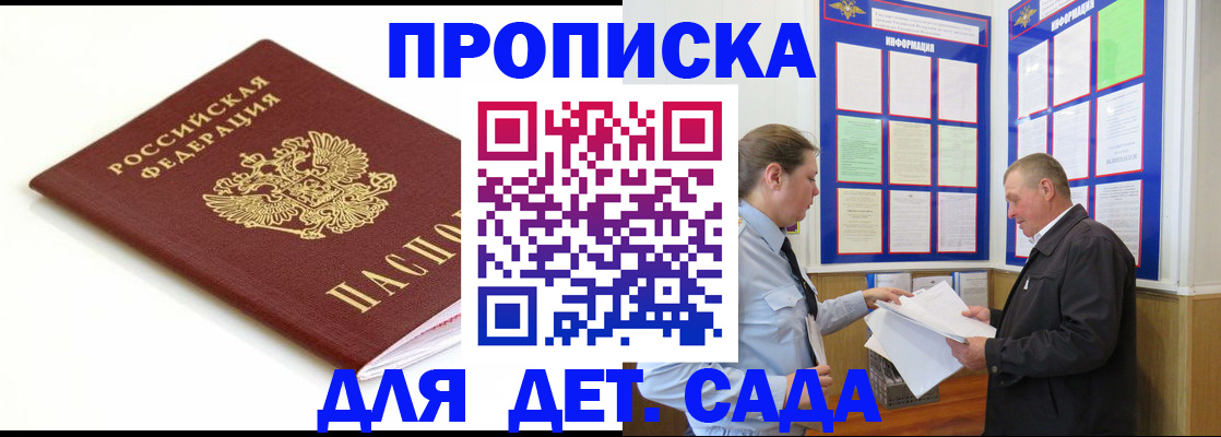 прописка регистрация в Сертолово